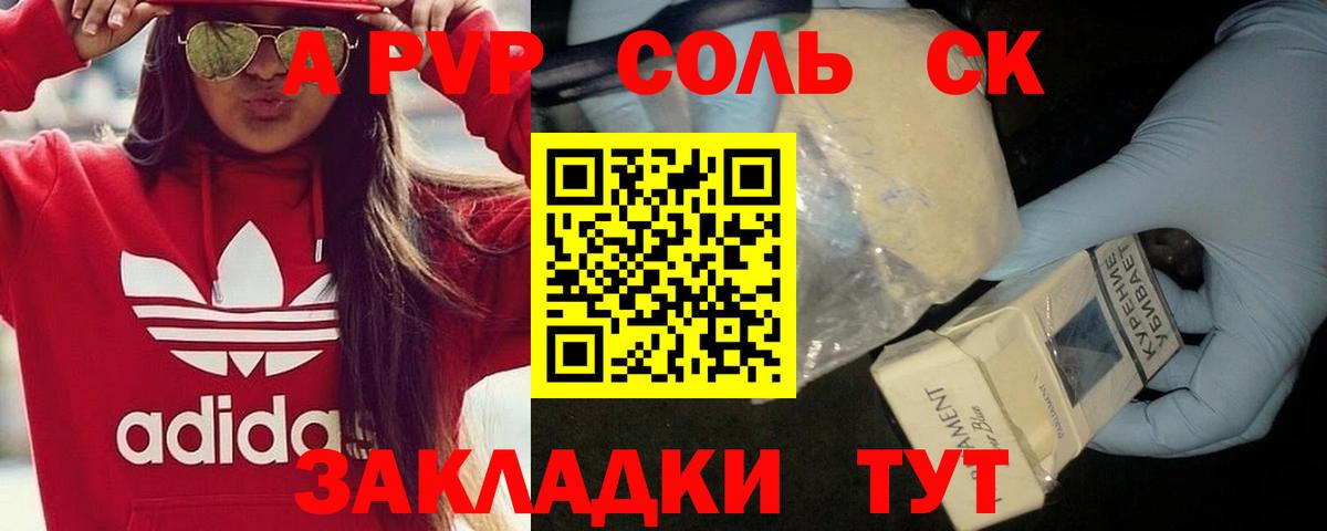 Свободный  APVP крисы CK  Вход с VPN  Alpha-PVP  A-PVP Соль 
