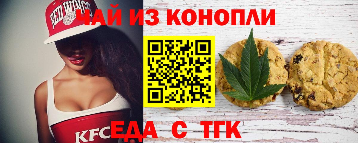 Свободный  Еда ТГК марихуана  Вход с VPN 