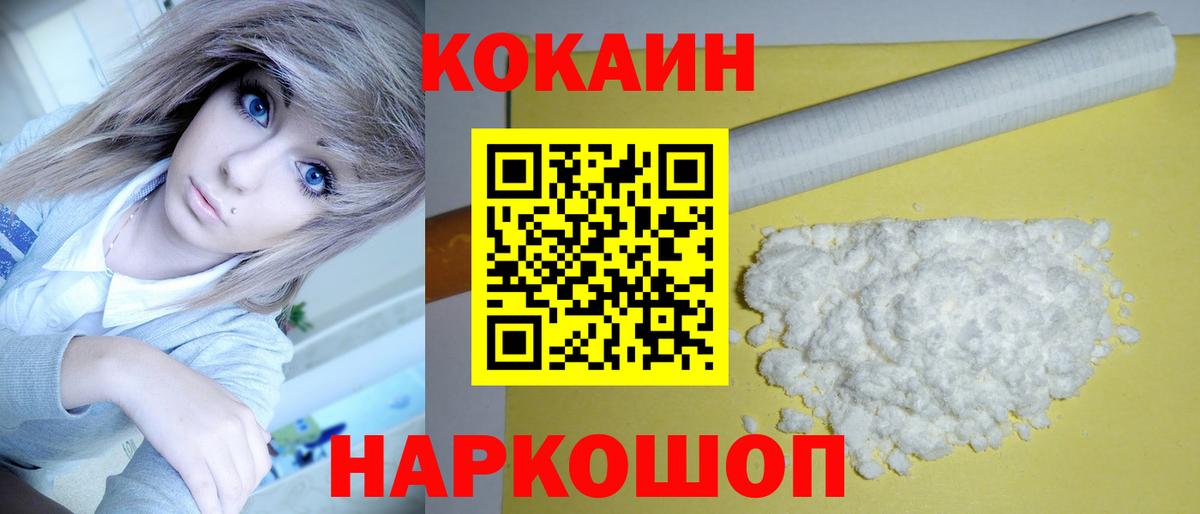 COCAIN Перу  Кокаин 99%  COCAIN  Свободный  Вход с VPN 