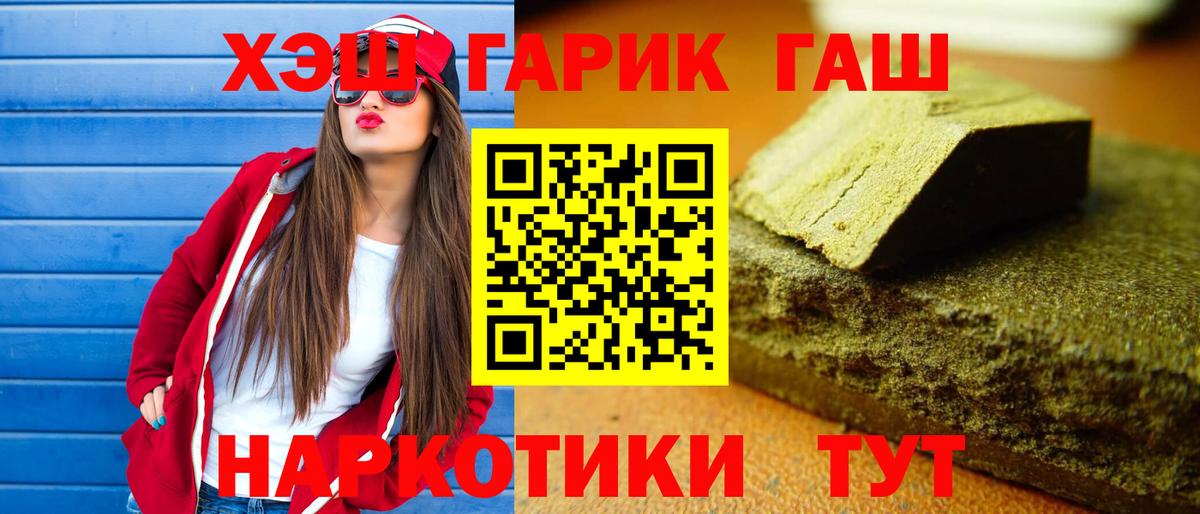 ГАШ Cannabis  Вход с VPN  Свободный  ГАШИШ гашик 
