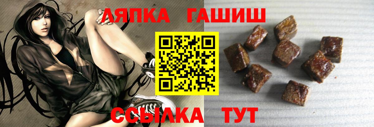 ГАШ ice o lator Свободный