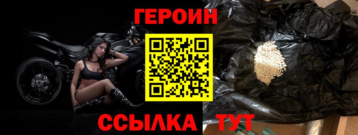 Свободный  ГЕРОИН гречка  Вход с VPN 