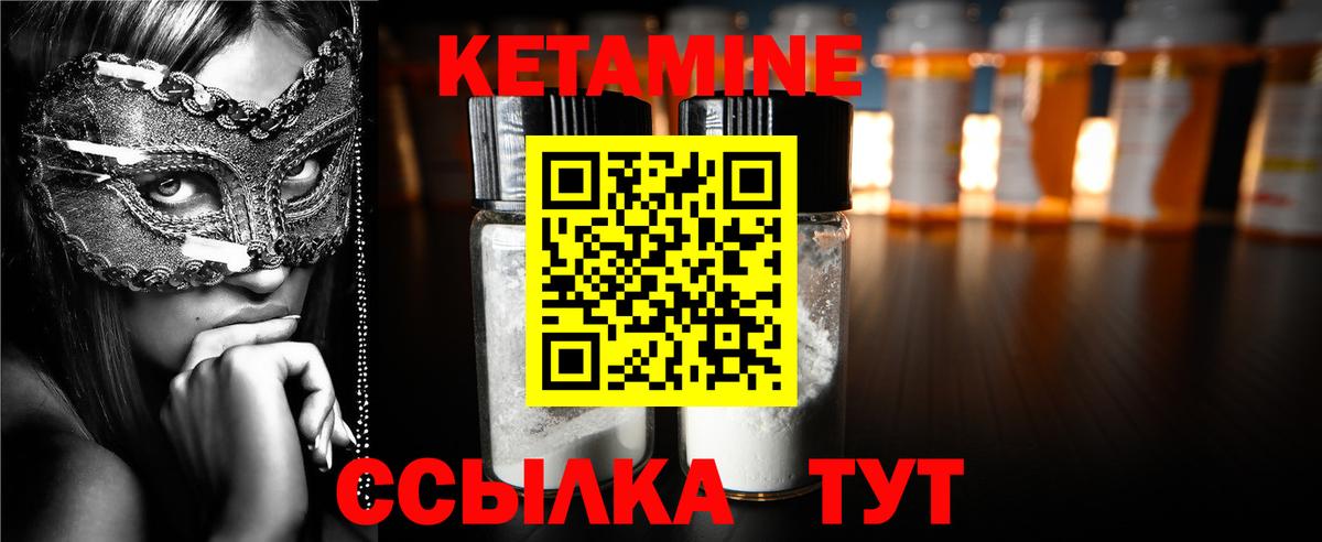 КЕТАМИН VHQ Свободный