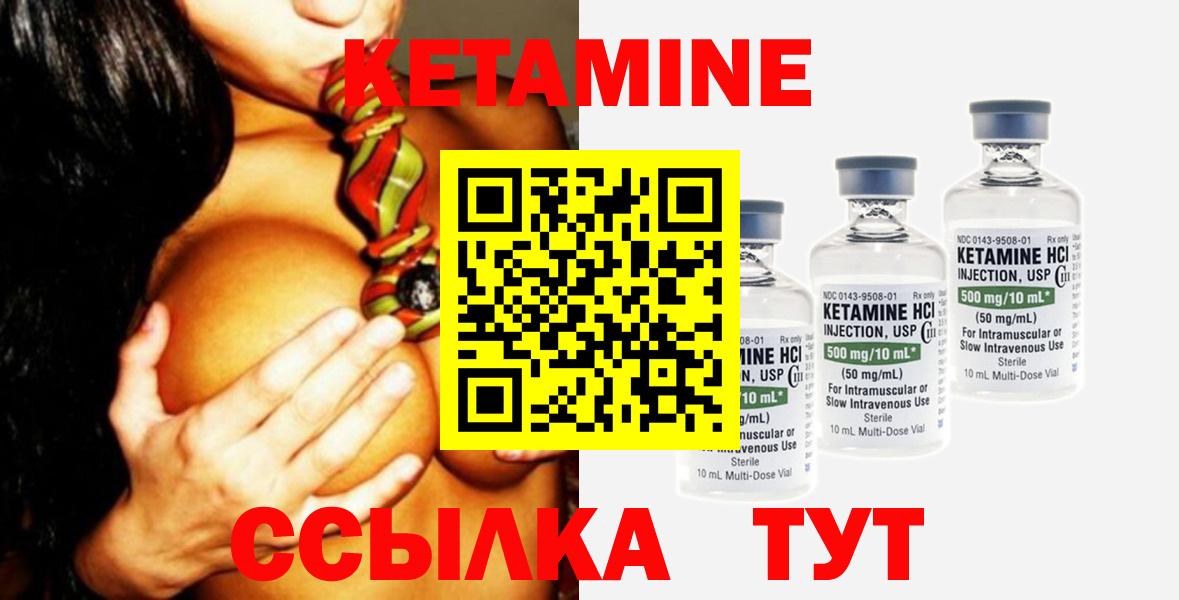 Кетамин VHQ  Кетамин ketamine  Вход с VPN  Свободный 
