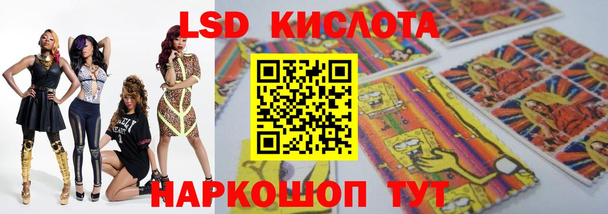 Свободный  LSD-25 экстази кислота  Вход с VPN 