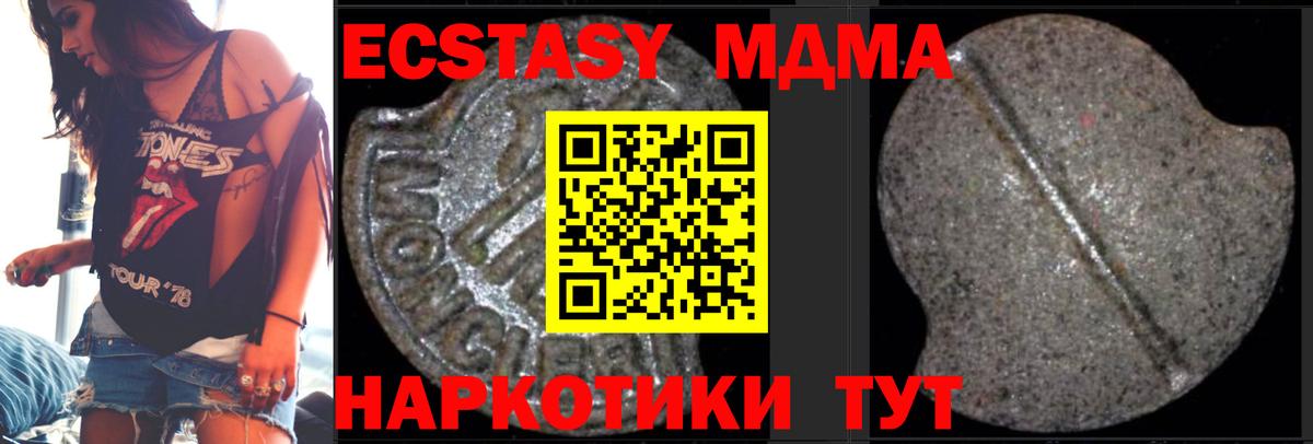 MDMA молли  Вход с VPN  МДМА  Свободный 