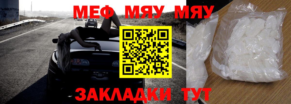 Мефедрон кристаллы Свободный