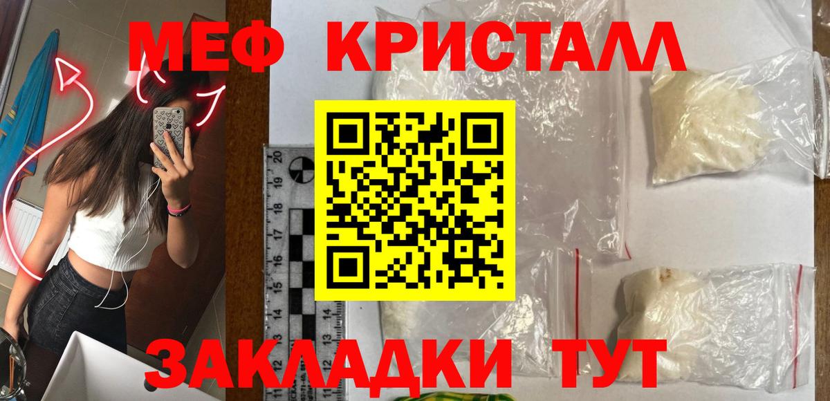 Свободный  Мефедрон  Вход с VPN  МЯУ-МЯУ  Мефедрон мука  Меф кристаллы 