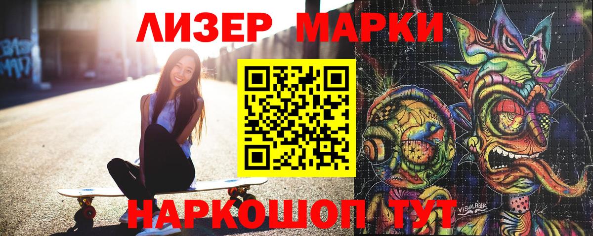 Марки N-bome 1500мкг Свободный