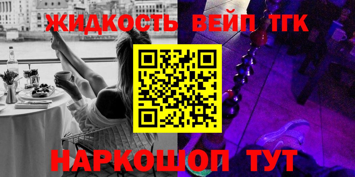 Дистиллят ТГК вейп Свободный